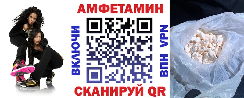 Amphetamine VHQ мега вход Новопавловск