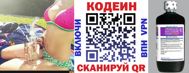 гидра ONION  Новопавловск  Codein Purple Drank 