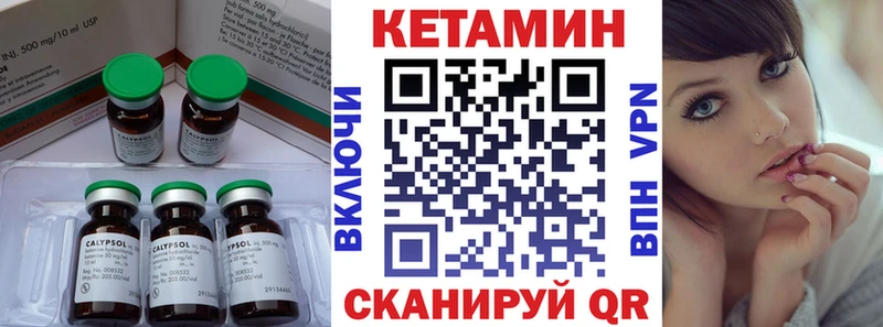 КЕТАМИН ketamine  где купить   Новопавловск 